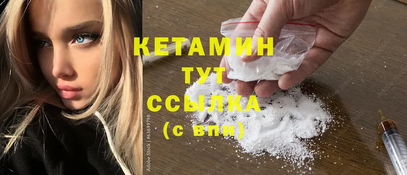 Кетамин ketamine Жуковский