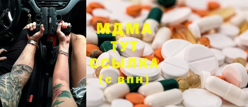 купить наркотики сайты  кракен сайт  MDMA кристаллы  Жуковский 