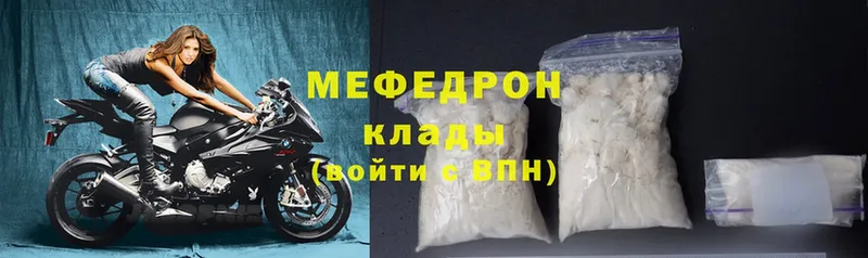 Меф mephedrone  Жуковский 